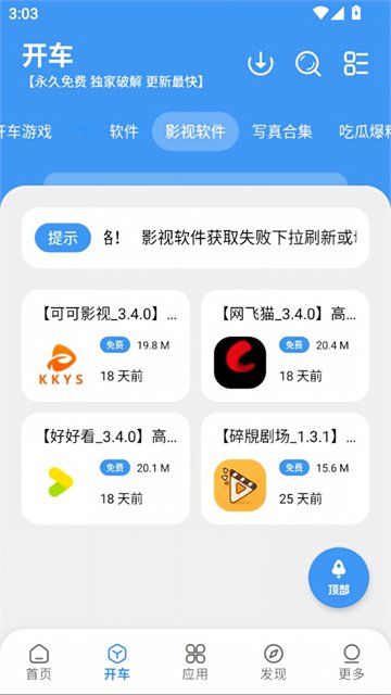 冷心口袋影音资源分类界面